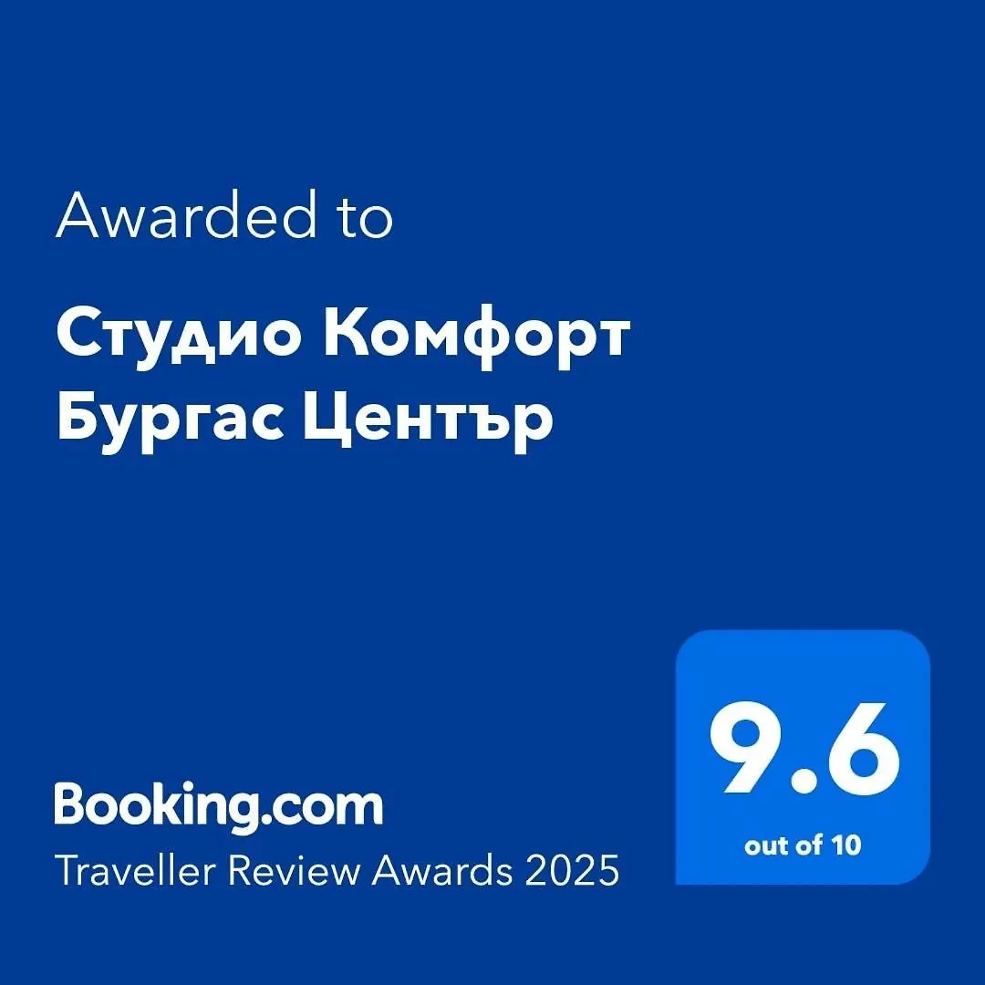 Студио Комфорт Бургас Център Apartman